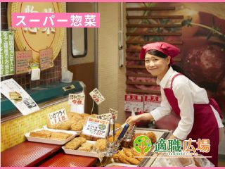 株式会社 プログレスの派遣求人情報