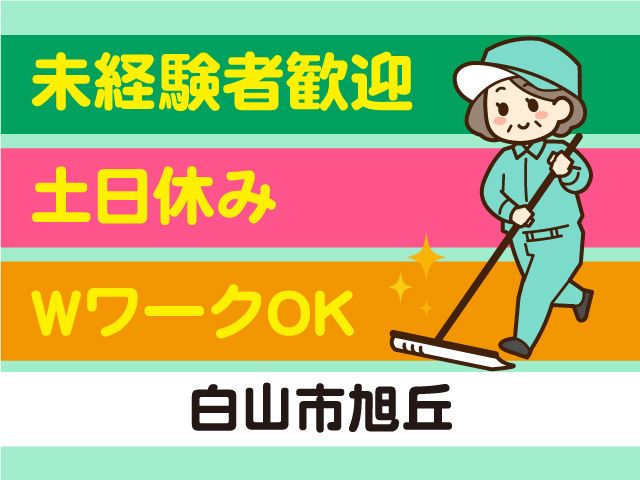 株式会社アドバンス北陸サービス