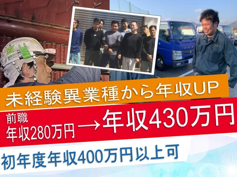 防府耐火工業有限会社の求人・転職情報
