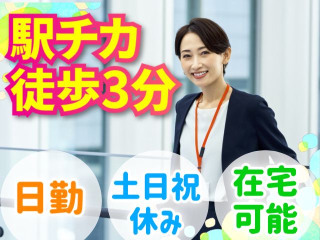 CTCファーストコンタクト株式会社の求人・転職情報