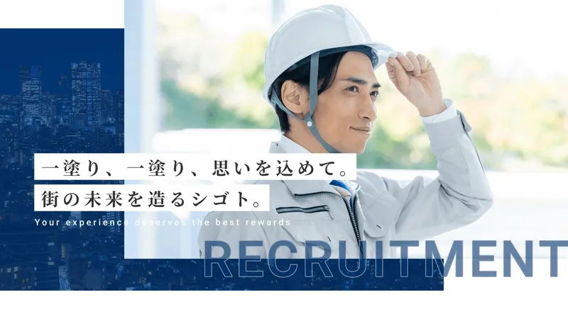 JMC株式会社の求人・転職情報