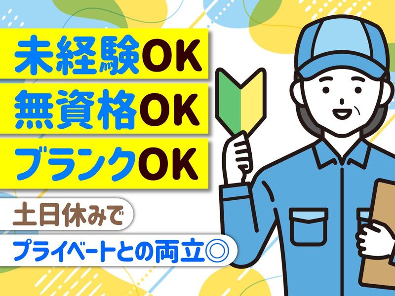 サンコーグループ株式会社　西神事業所のアルバイト・バイト求人情報-08