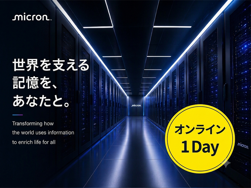 データサイエンティスト|AI開発|1day半導体エンジニア