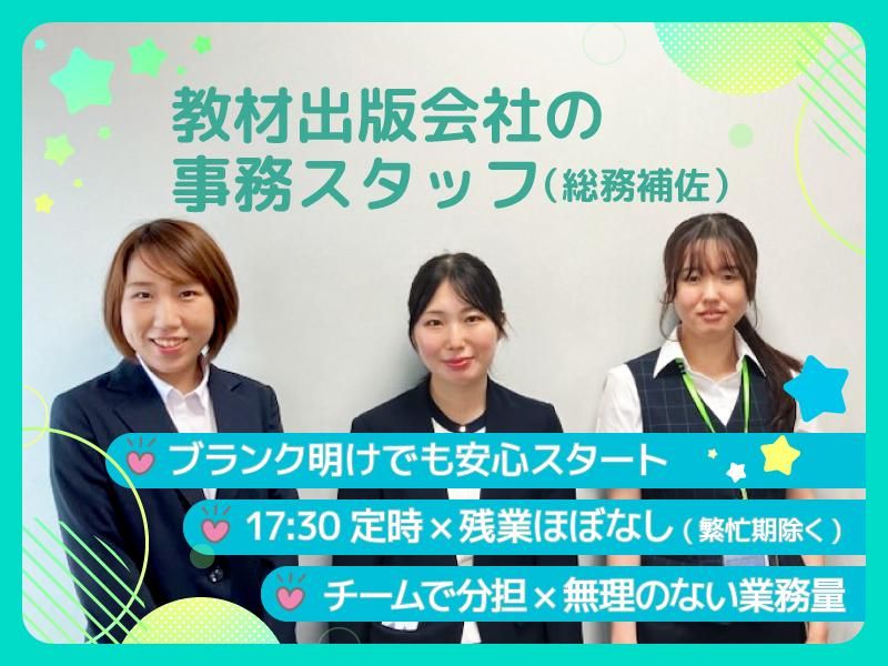 株式会社学書の求人・転職情報