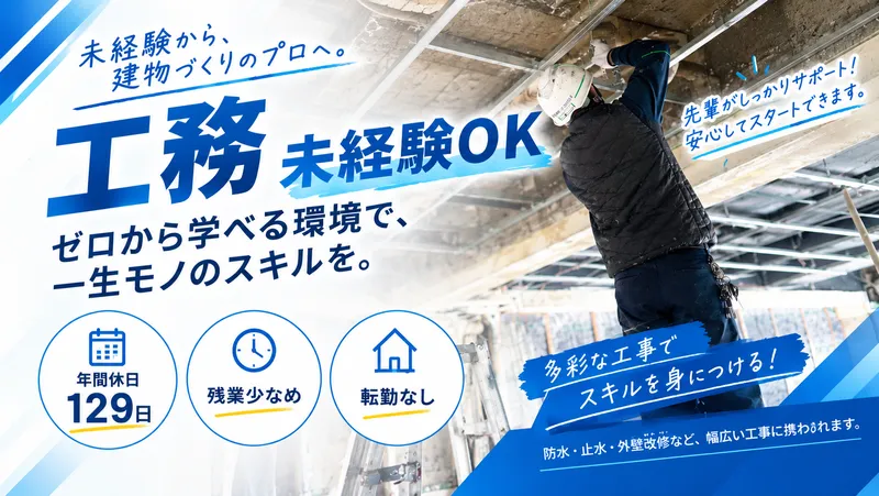 株式会社神名テックスの求人・転職情報