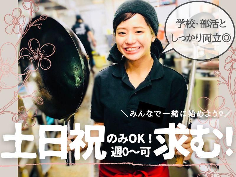 姫路塩元帥のアルバイト・バイト求人情報-15