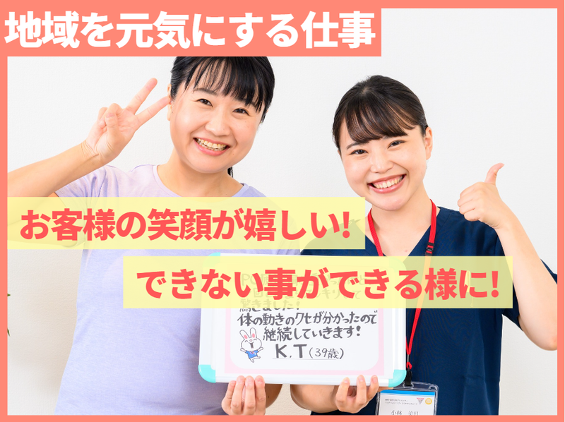 からだ動き回復センター ピント・アップ　アピタ金沢店のアルバイト・バイト求人情報-03