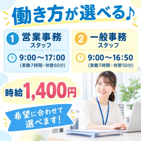 戦力エージェント株式会社のアルバイト・バイト求人情報