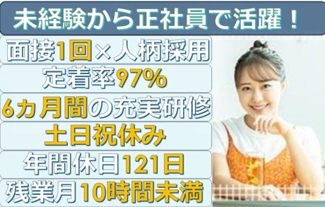 株式会社ウィルオブ・コンストラクションの求人・転職情報