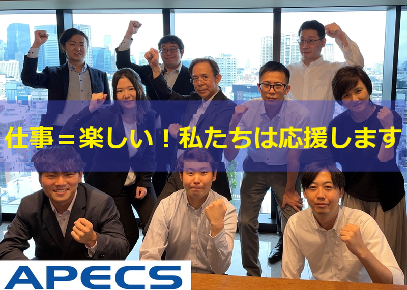 株式会社アペックス