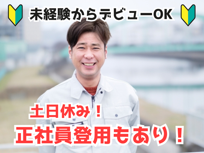 株式会社HALLテクニカル　の求人・転職情報