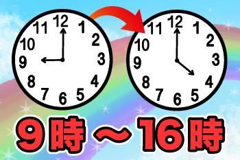 人材プロオフィス株式会社の求人情報