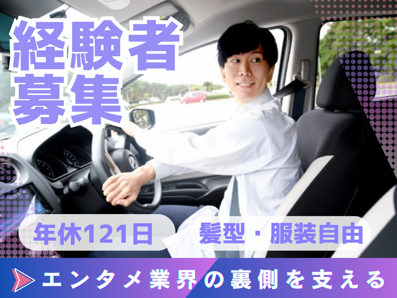 株式会社Fanplusの求人・転職情報