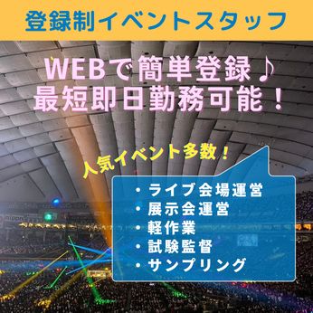 株式会社スペースライズの求人1