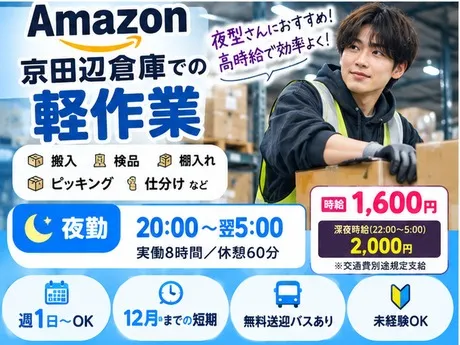 ライクスタッフィング株式会社のアルバイト・バイト求人情報