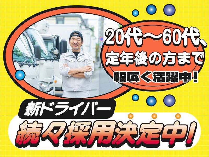 株式会社ワークスコーポレーションのアルバイト・バイト求人情報-02