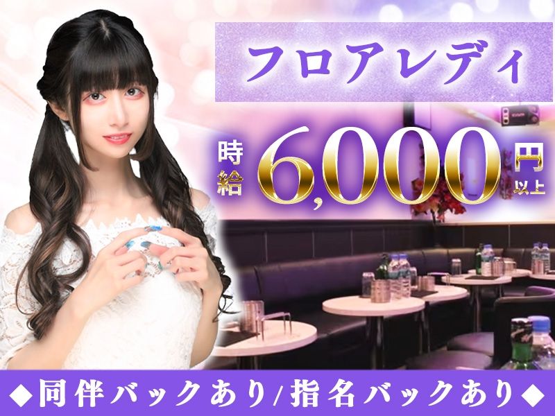 RAFFLESIA~ラフレシア~のアルバイト・バイト求人情報-06