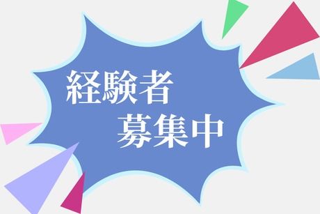 株式会社ヒューマンアイズの求人・転職情報