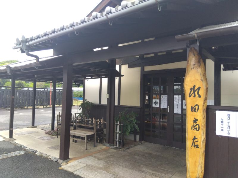 水田商店の派遣求人情報