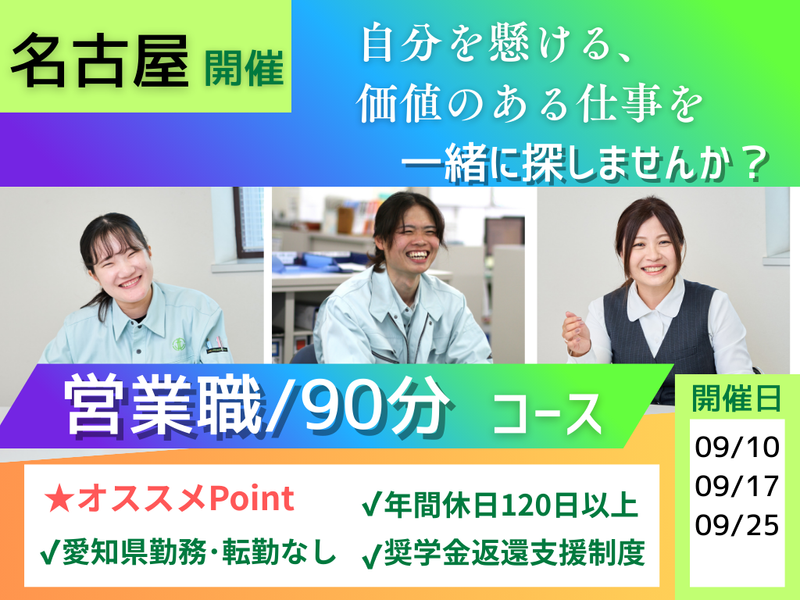 水野建設株式会社