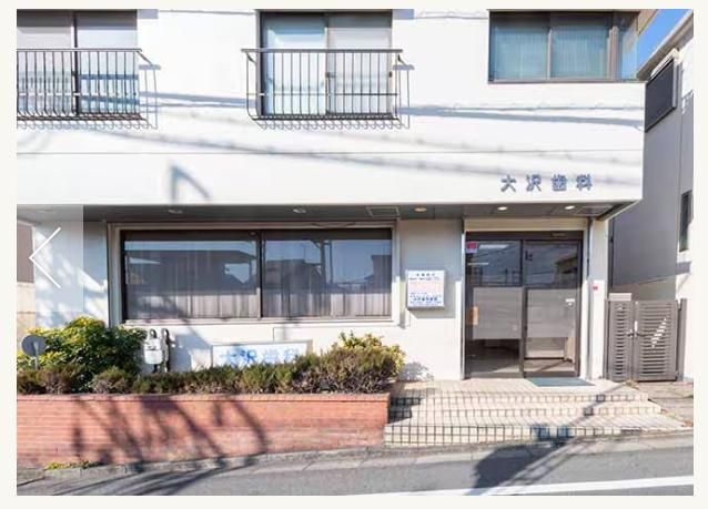 医療法人社団雄歯会　大沢歯科医院のアルバイト・バイト求人情報-02