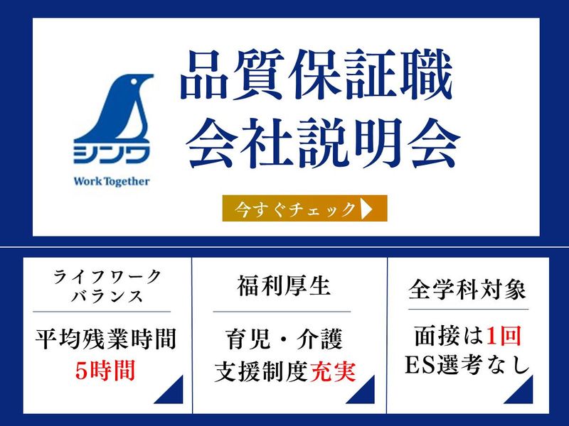 シンワ測定株式会社
