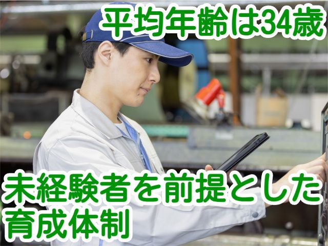 番貞鋼材株式会社の求人・転職情報