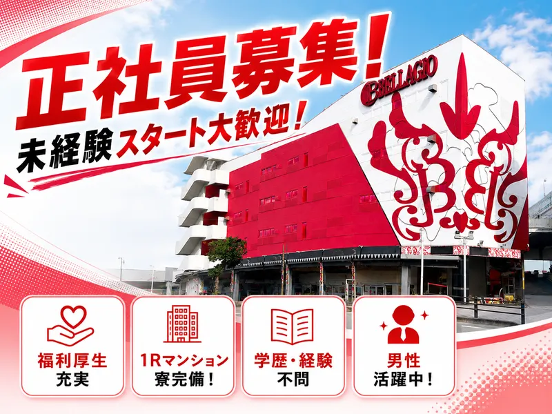 株式会社祥栄プロジェクトの求人・転職情報