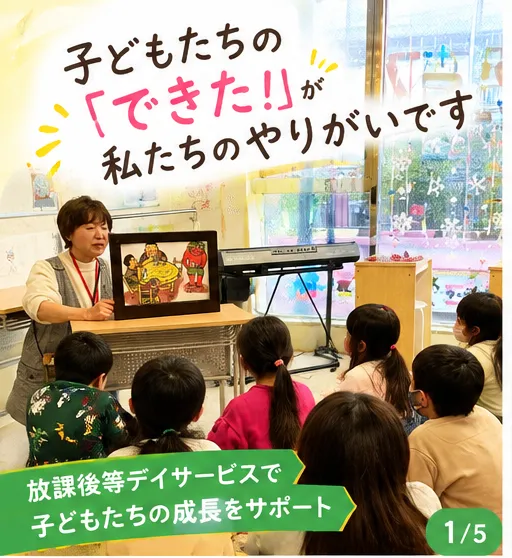 一般社団法人ハッピーライフの求人・転職情報