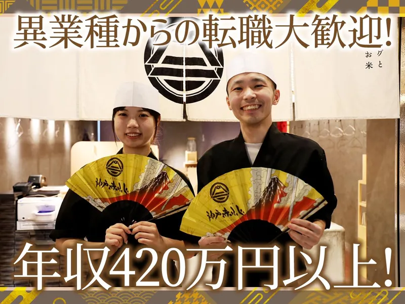 株式会社くり松の求人・転職情報