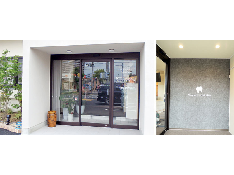 谷口歯科クリニックの求人・転職情報