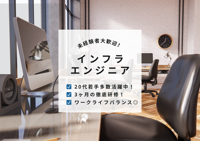 株式会社LoaTech-0044の求人・転職情報