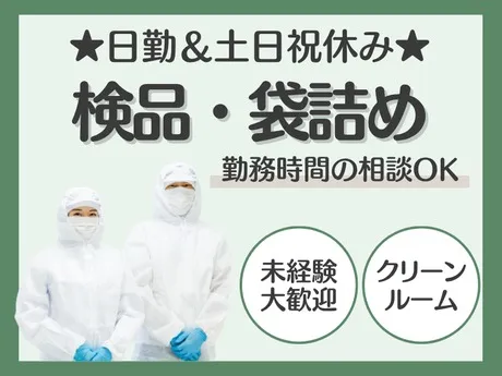 株式会社グロップのアルバイト・バイト求人情報