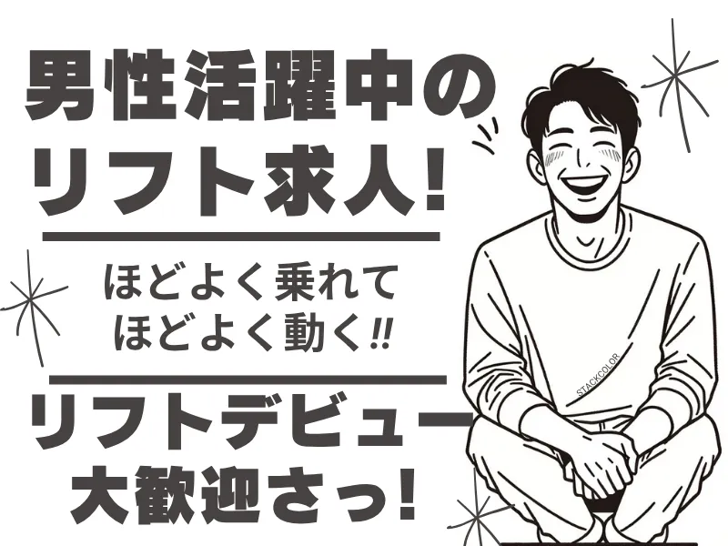 求人画像