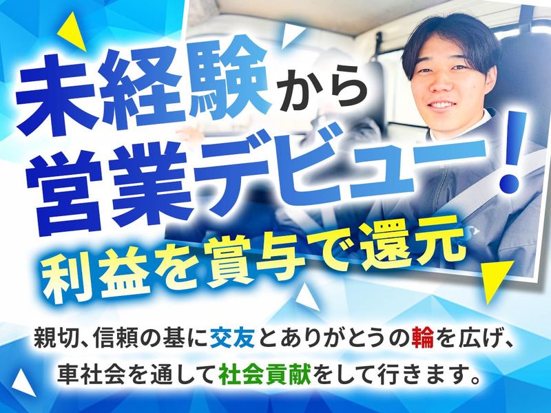 株式会社交輪社の求人・転職情報