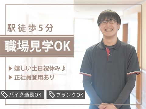 社会福祉法人南生会の求人・転職情報