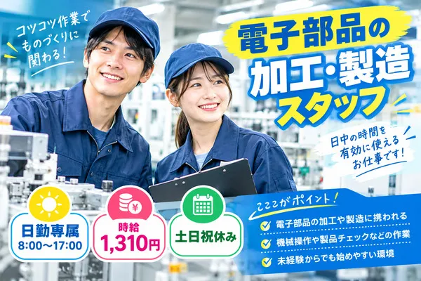 株式会社アイニードのアルバイト・バイト求人情報