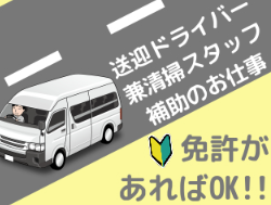 株式会社クリーンコーポレーションのアルバイト・バイト求人情報-04