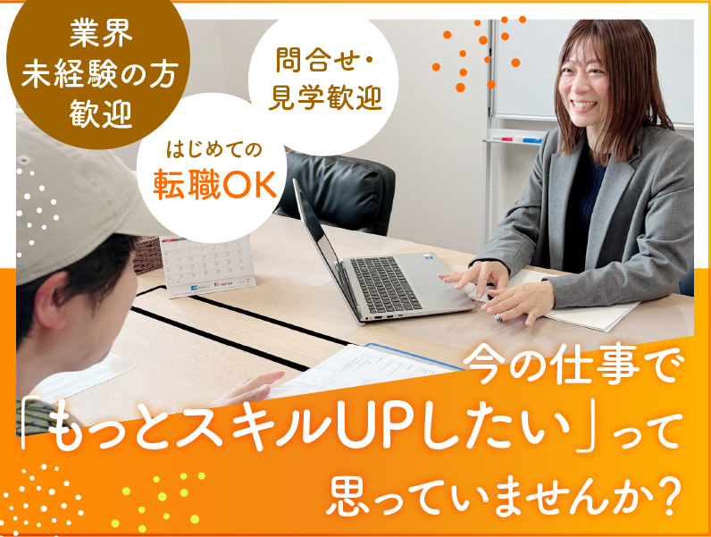 株式会社マンションクリエイトの求人・転職情報