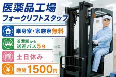 株式会社平山 東京西支店の求人・転職情報