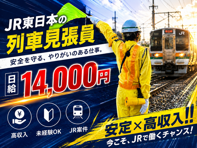 (株)シムックス　行田市エリア