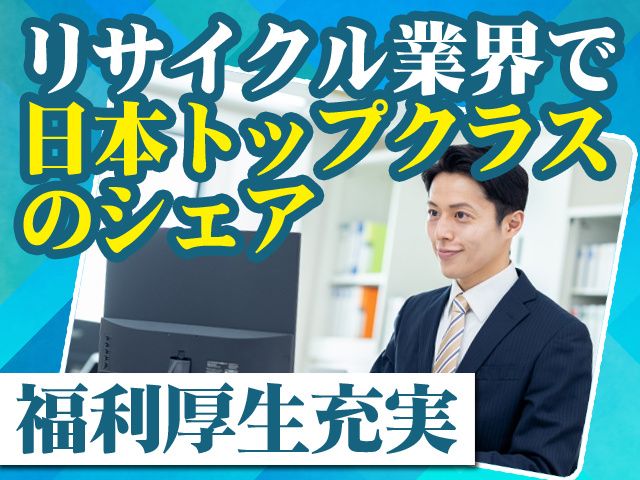 浜田化学株式会社の求人・転職情報