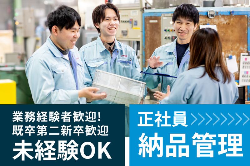 株式会社エプテック-0004の求人・転職情報