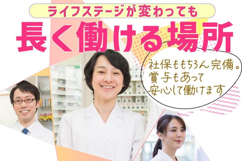 医療法人薬院ひ尿器科医院のアルバイト・バイト求人情報-03