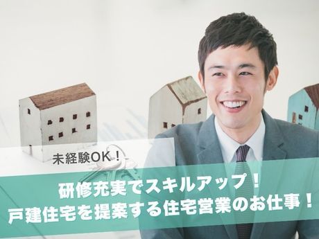 株式会社国分ハウジング　鹿児島店の求人・転職情報