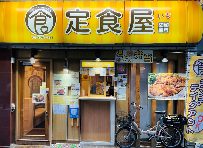 定食屋いちのアルバイト・バイト求人情報-02