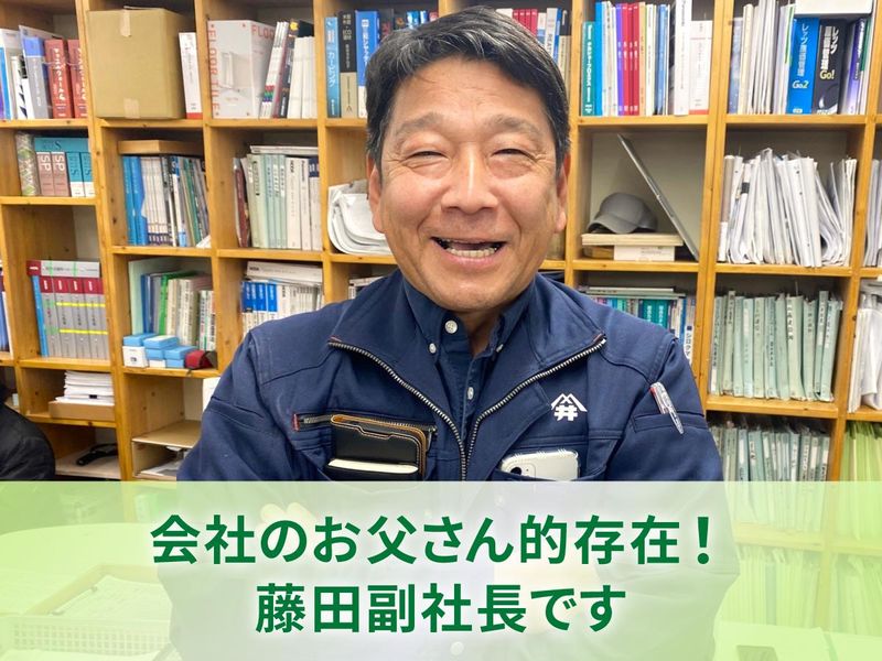 藤井ハウス産業株式会社 本社のアルバイト・バイト求人情報-03