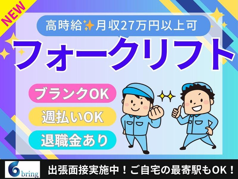 株式会社bring plus