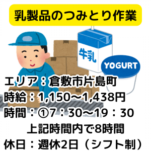 株式会社must beのアルバイト・バイト求人情報-08
