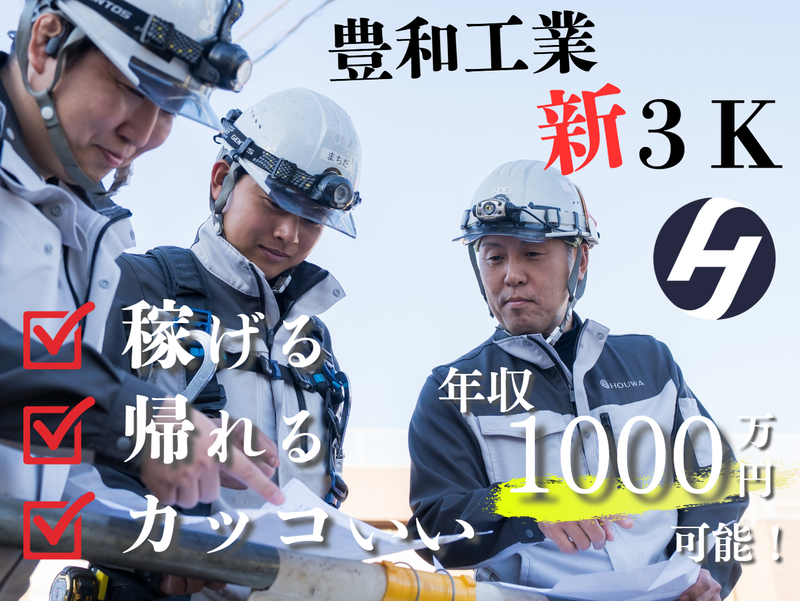 豊和工業株式会社の求人・転職情報